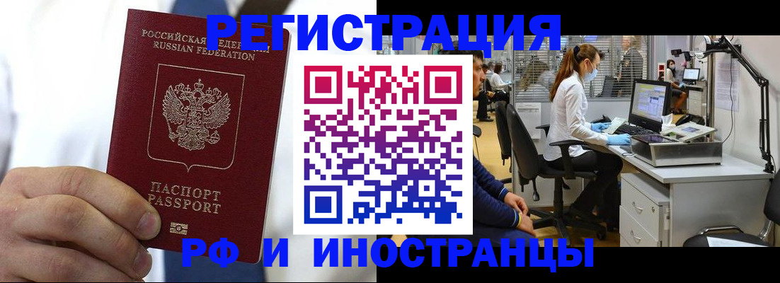 прописка от собственника в Кунгуре