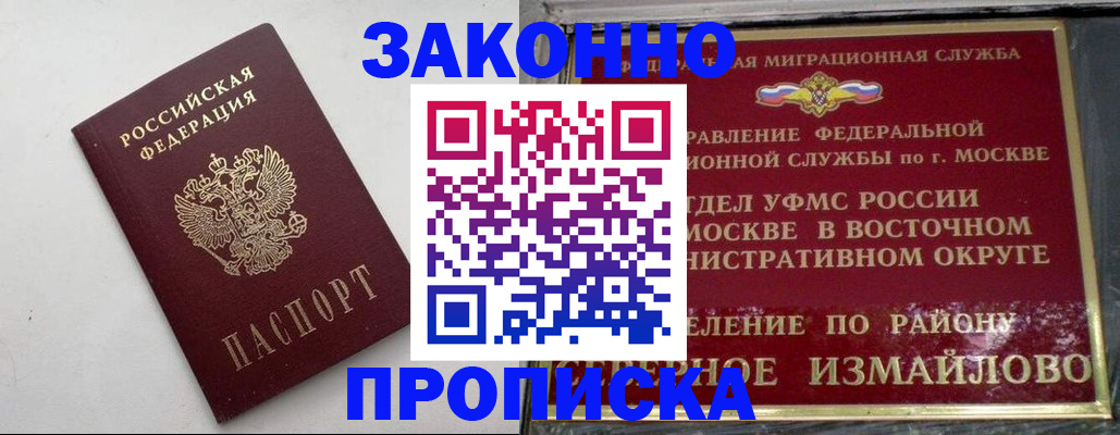 временная регистрация гарантия в Кунгуре