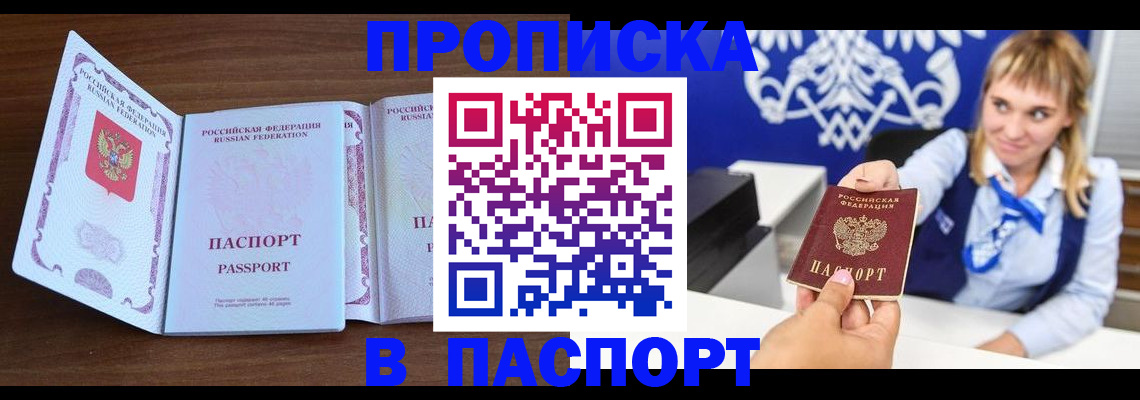 временная регистрация для всех в Кунгуре