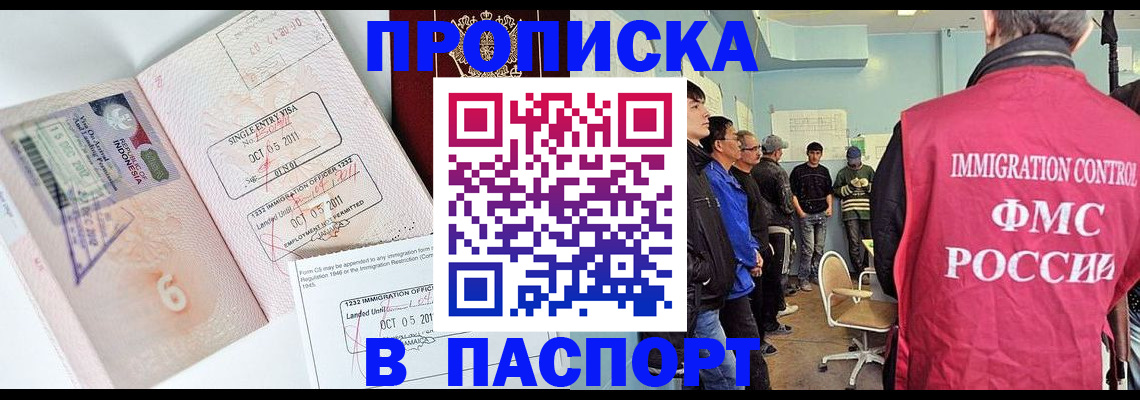 временная регистрация надежно в Кунгуре