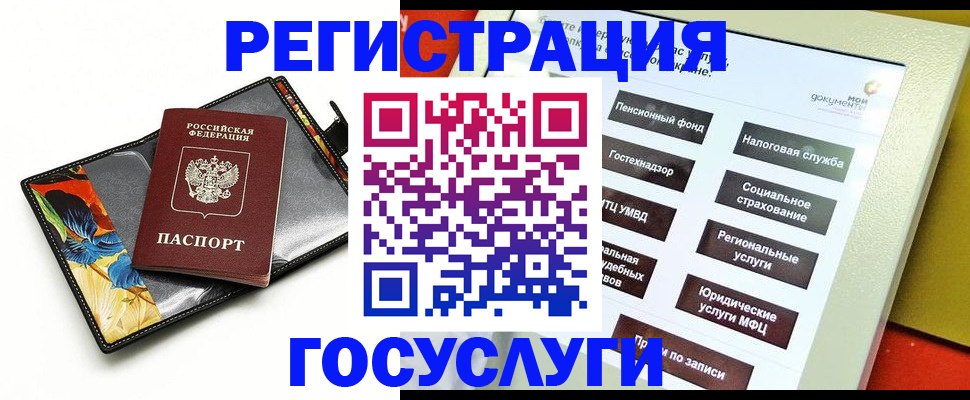 прописка гарантия в Кунгуре