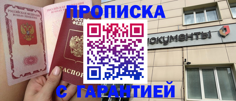 временная регистрация в квартире в Кунгуре