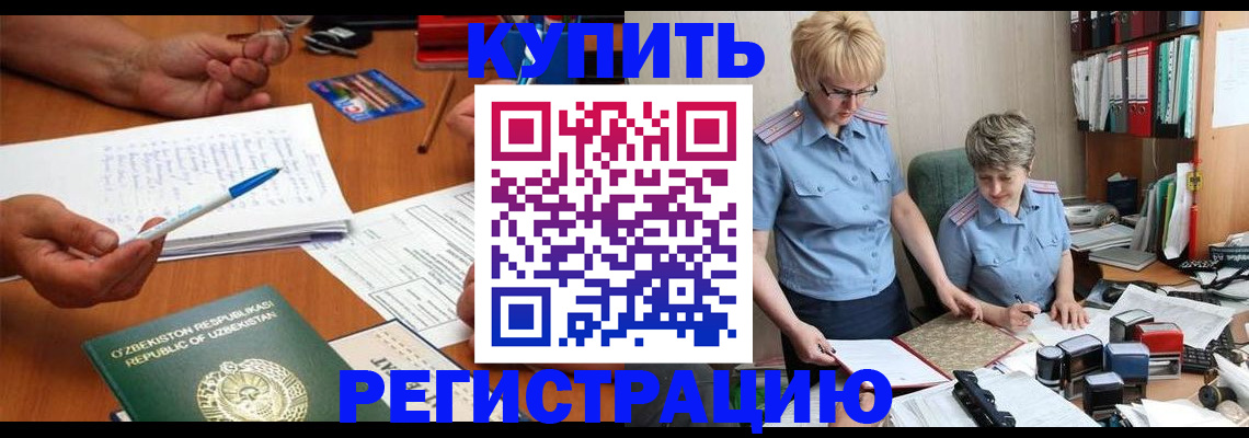 купить прописку в Кунгуре