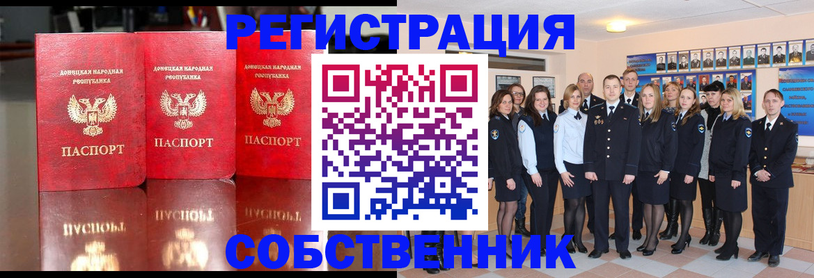 временная прописка в Кунгуре