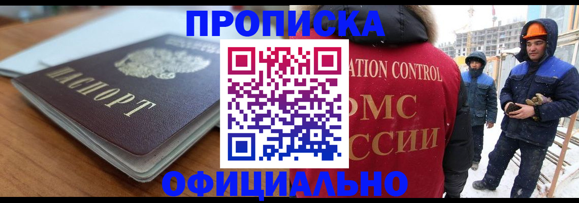 временная регистрация недорого в Кунгуре